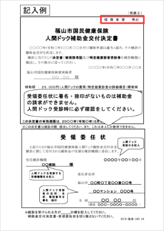 健康保険証