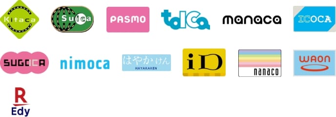 使用可能な電子マネー