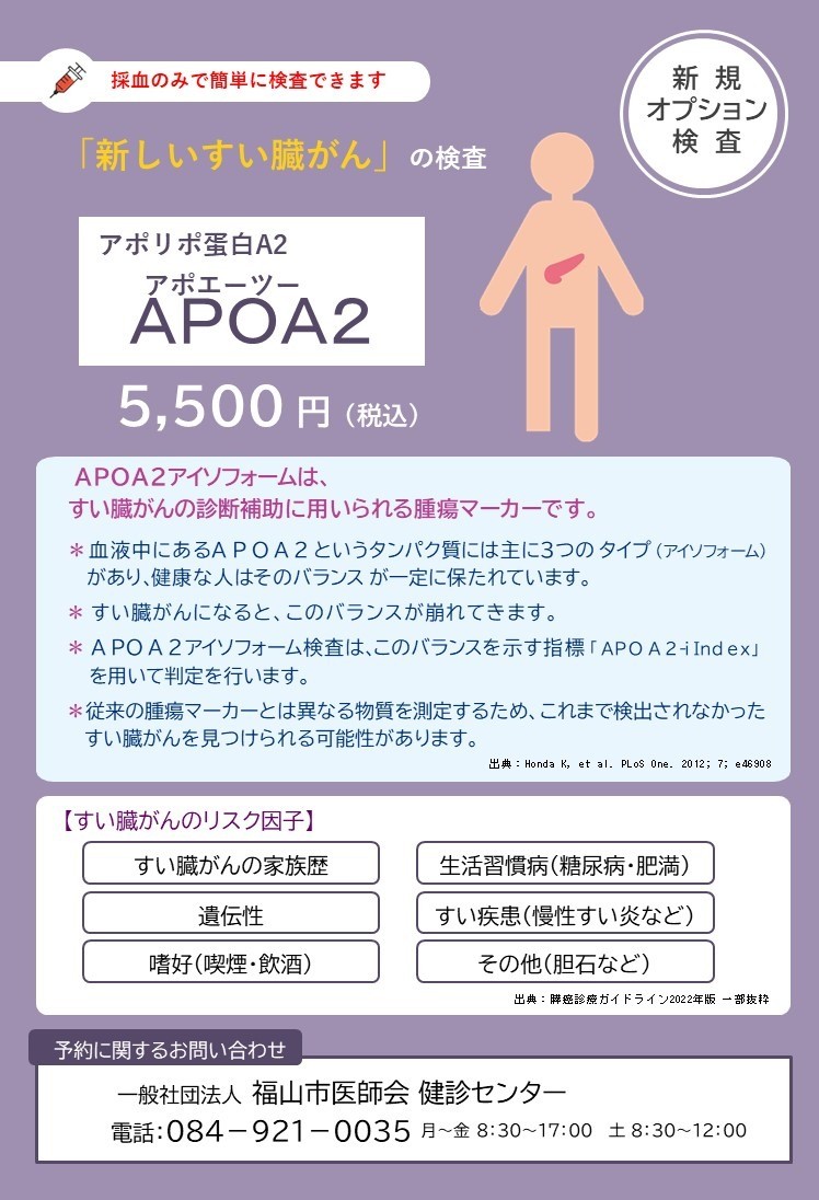健康・医学 HOPE FOR CANCER オーソモレキュラー医学会|記事ページ